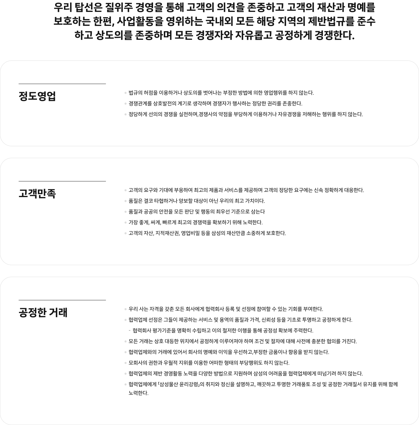 정도경영