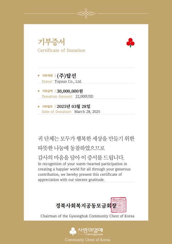 사랑의 열매